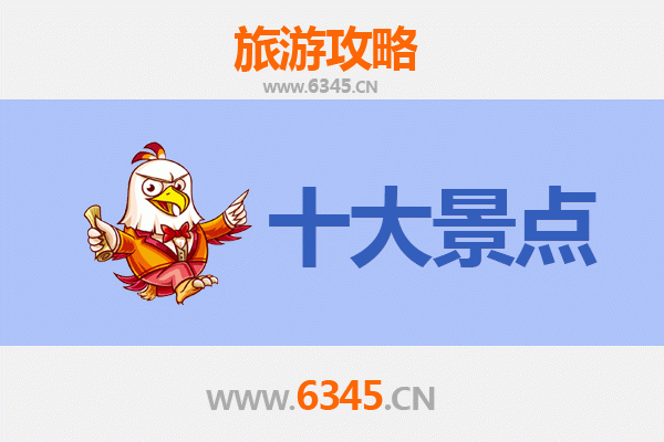 石家庄无极旅游必去十大景点推荐
