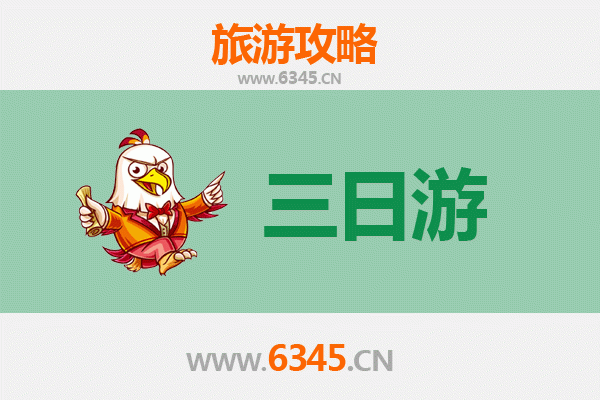 石家庄无极三日游攻略：探索千年古县，品味人文与自然之美