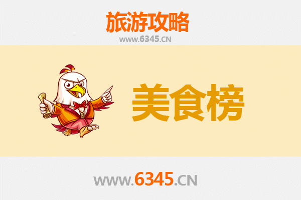石家庄无极美食排行榜前十名