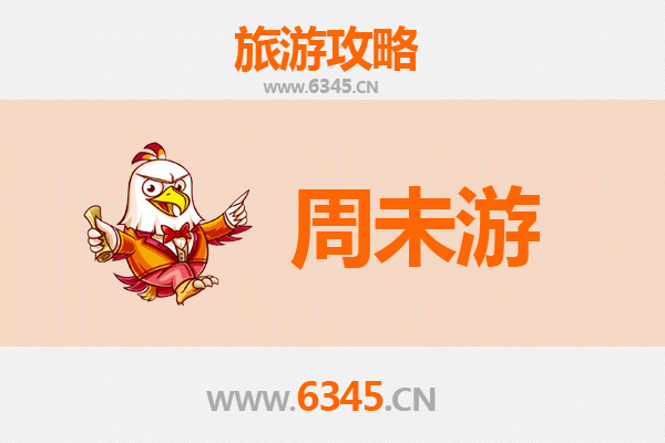 石家庄无极周末游攻略：探寻古城风韵与自然奇观