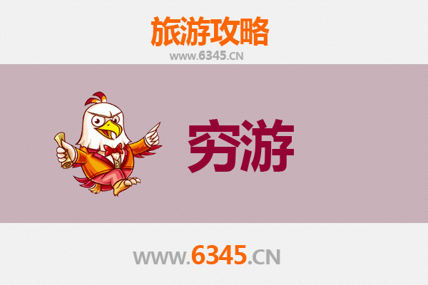 石家庄无极县一人穷游全攻略：百元玩转千年古县