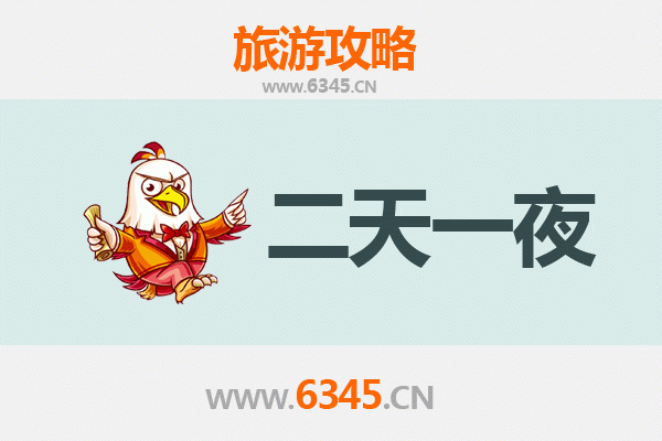 石家庄无极两天一夜游攻略：探索古城魅力与地道美食