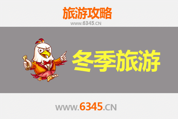 石家庄无极冬季旅游攻略：探寻古城冬韵，品味民俗风情